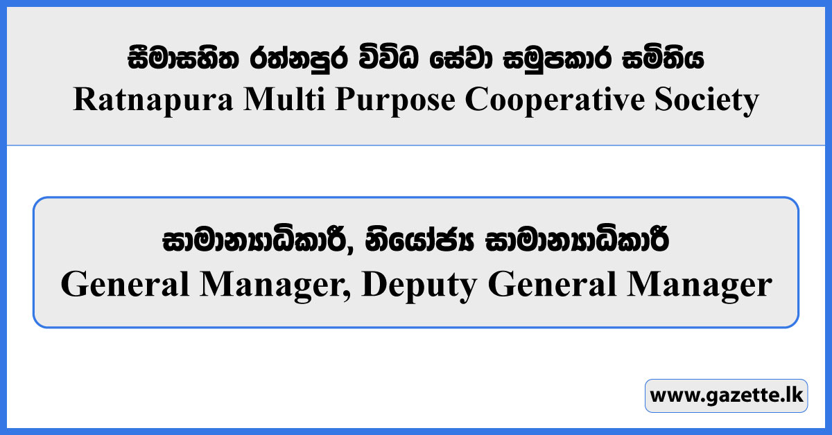 General Manager, Deputy General Manager - Ratnapura Multi Purpose Cooperative Society Vacancies 2024