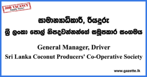 General Manager, Driver