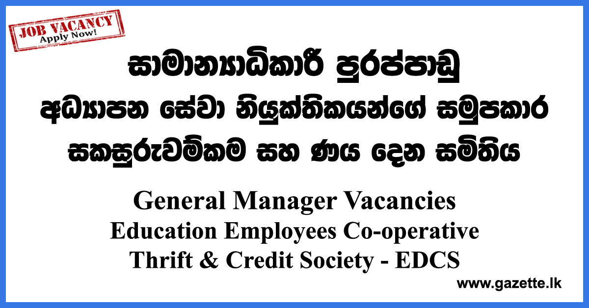 General-Manager-EDCS-www.gazette.lk