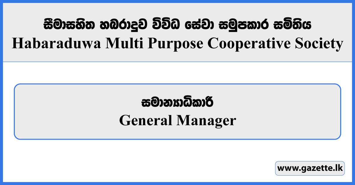 General Manager - Habaraduwa Multi Purpose Cooperative Society Vacancies 2025