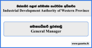 General Manager - Industrial Development Authority of Western Province Vacancies 2024