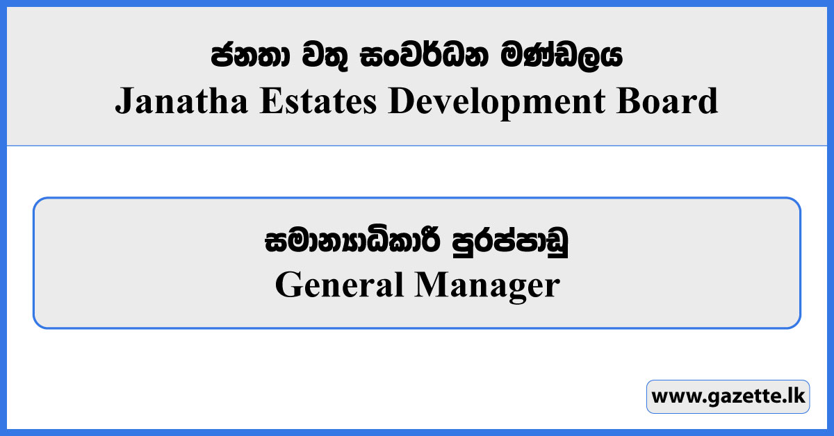 General Manager - Janatha Estates Development Board Vacancies 2024