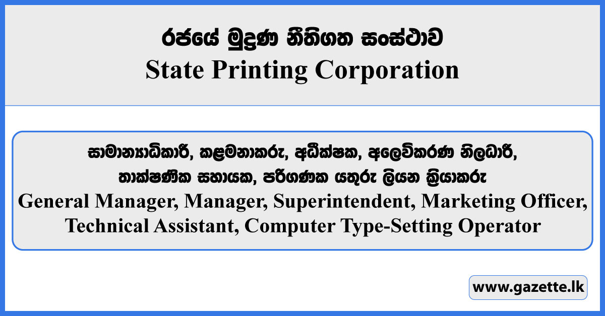 General Manager, Manager, Superintendent, Technical Assistant, Type-Setting Operator - State Printing Corporation Vacancies 2025