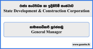 General Manager - State Development and Construction Corporation Vacancies 2025