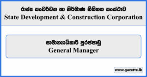 General Manager - State Development and Construction Corporation Vacancies 2024