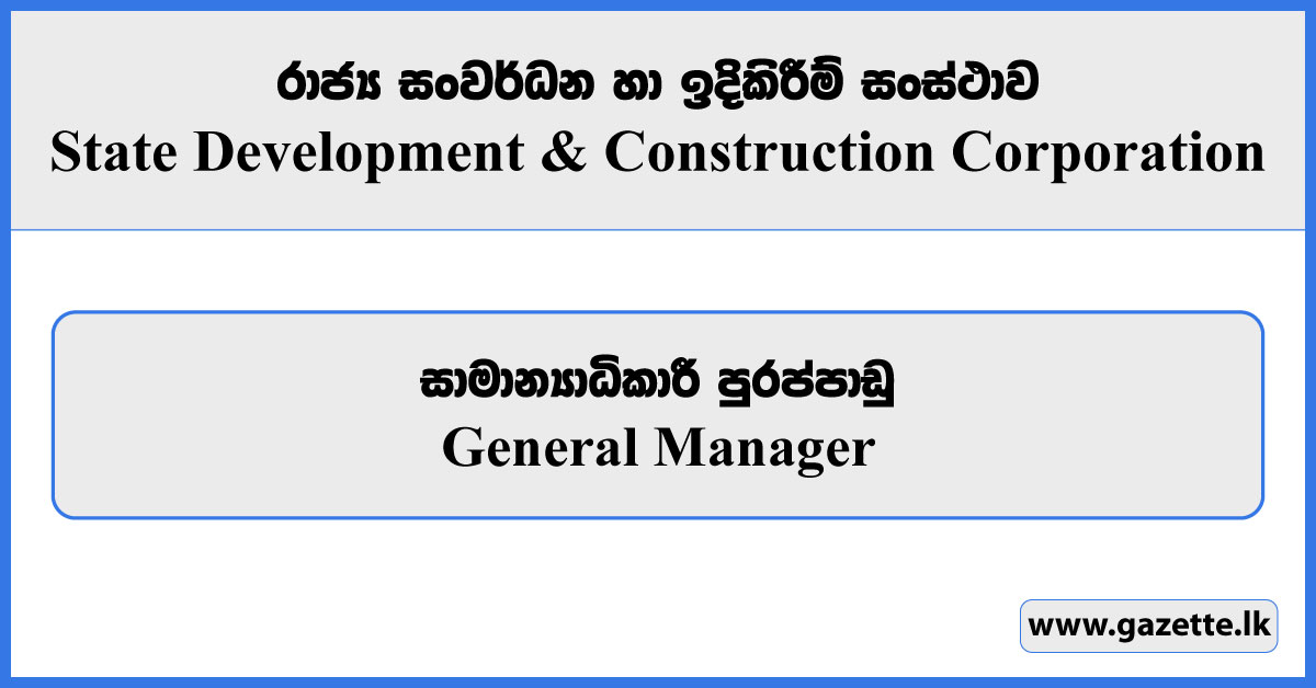 General Manager - State Development and Construction Corporation Vacancies 2025