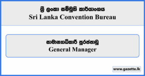 General Manager - Sri Lanka Convention Bureau Vacancies 2024