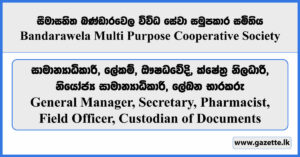 General Manager, Secretary, Pharmacist, Deputy General Manager, Field Officer, Custodian of Documents - Bandarawela Multi Purpose Cooperative Society Vacancies 2024