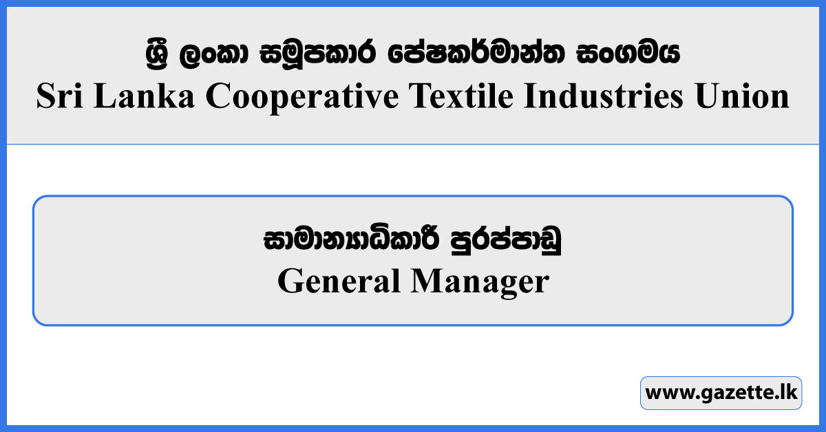 General Manager - Sri Lanka Cooperative Textile Industries Union Vacancies 2024