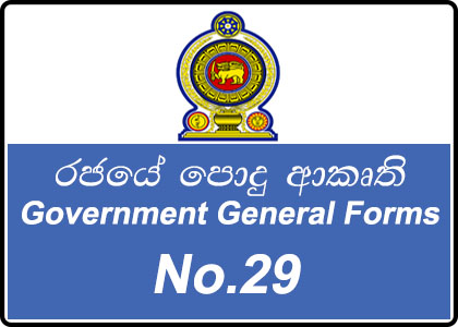 Government General Form