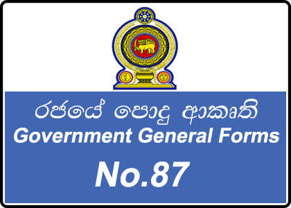 Government General Form