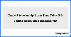 Grade 5 Scholarship Exam Time Table 2024