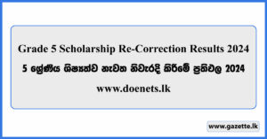 Grade 5 Scholarship Re-Correction Results 2024 - www.doenets.lk