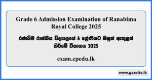 Grade 6 Admission Examination of Ranabima Royal College 2025 - exam.cpedu.lk