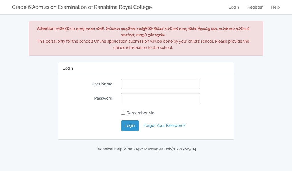 Grade 6 Admission Examination of Ranabima Royal College