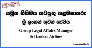 Group Legal Affairs Manager - Sri Lankan Airlines Vacancies 2023