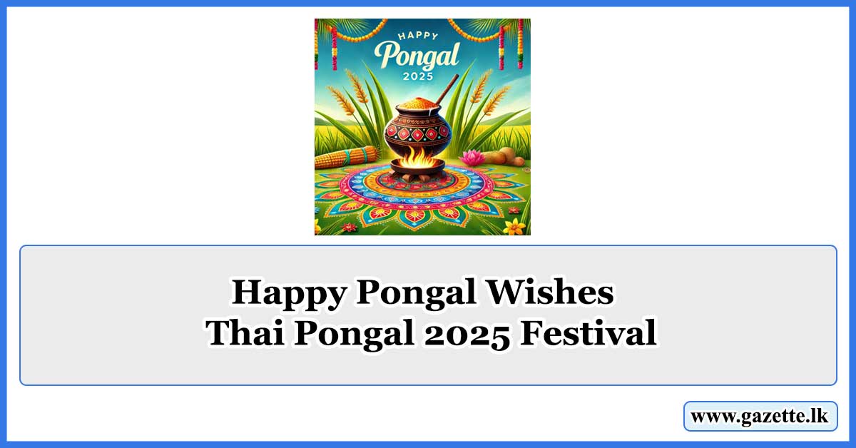 Happy Pongal Wishes