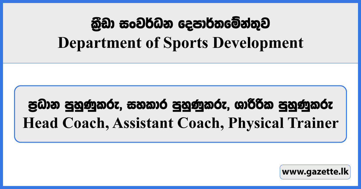 Head Coach, Assistant Coach, Physical Trainer - Department of Sports Development Vacancies 2025