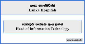 Head of IT - Lanka Hospitals Vacancies 2024
