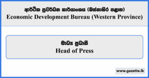 Head of Press - Economic Development Bureau (Western Province) Vacancies 2025