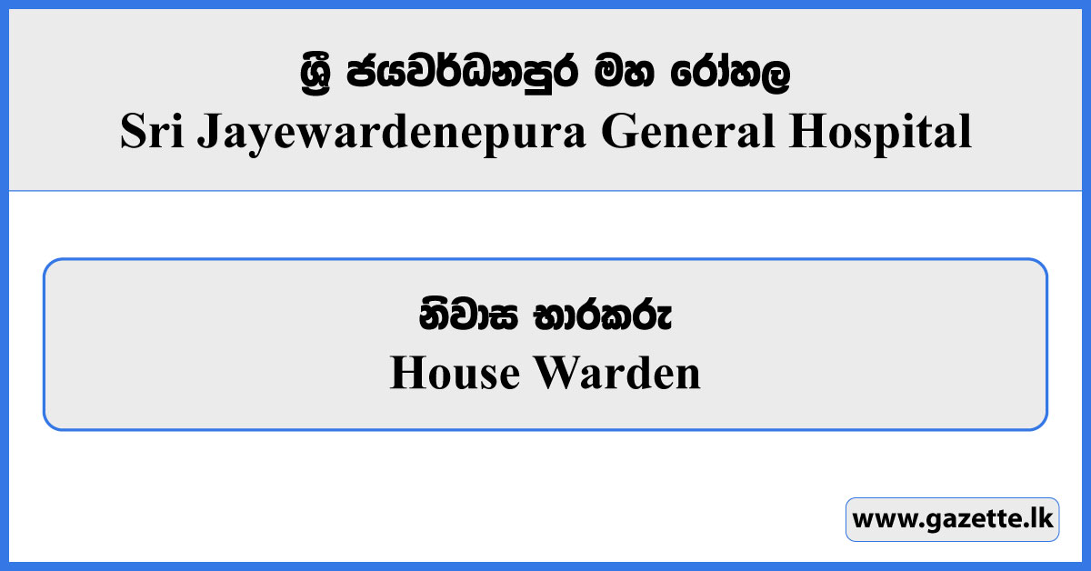 House Warden - Sri Jayewardenepura General Hospital Vacancies 2024