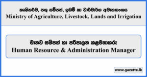 Human Resource & Administration Manager - Ministry of Agriculture, Livestock, Lands and Irrigation Vacancies 2024