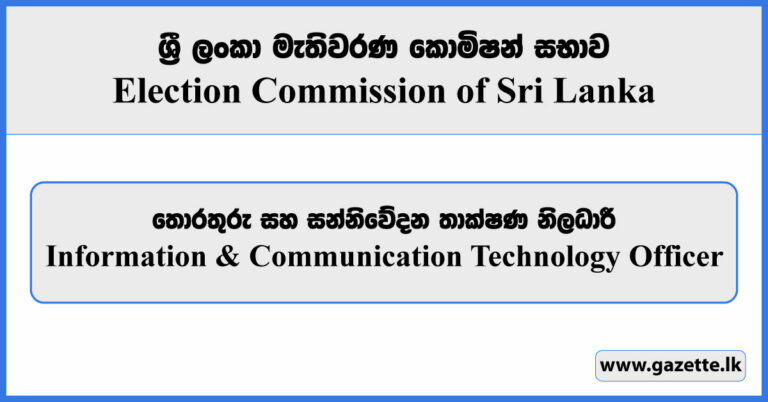 ICT Officer Vacancies 2023 - Election Commission of Sri Lanka - Gazette.lk