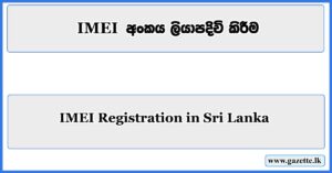 IMEI Registration in Sri Lanka