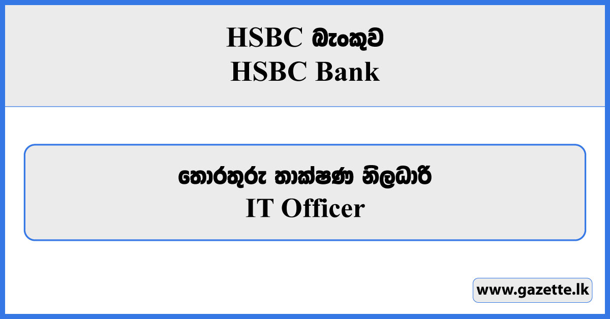 IT Officer - HSBC Bank Vacancies 2024