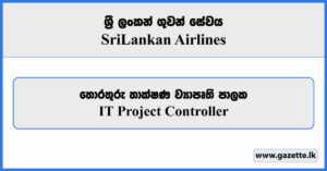 IT Project Controller - Sri Lankan Airlines Vacancies 2024