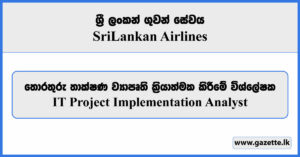 IT Project Implementation Analyst - Sri Lankan Airlines Vacancies 2024