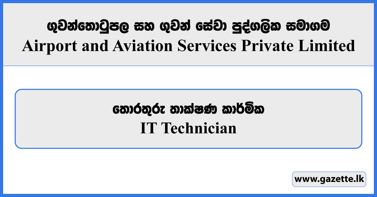 IT Technician - Airport & Aviation Services Private Limited Vacancies 2025