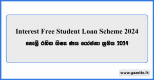 Interest Free Student Loan Scheme Application 2024 (IFSLS)