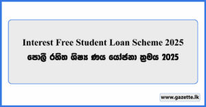 Interest Free Student Loan Scheme Application 2025 (IFSLS)