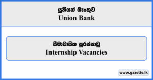 Bank Internship Vacancies - Union Bank Vacancies 2024