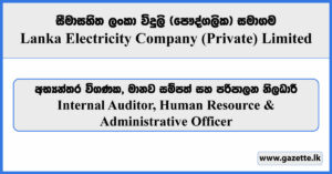 Internal Auditor, Human Resource & Administrative Officer - Lanka Electricity Company (Private) Limited Vacancies 2025