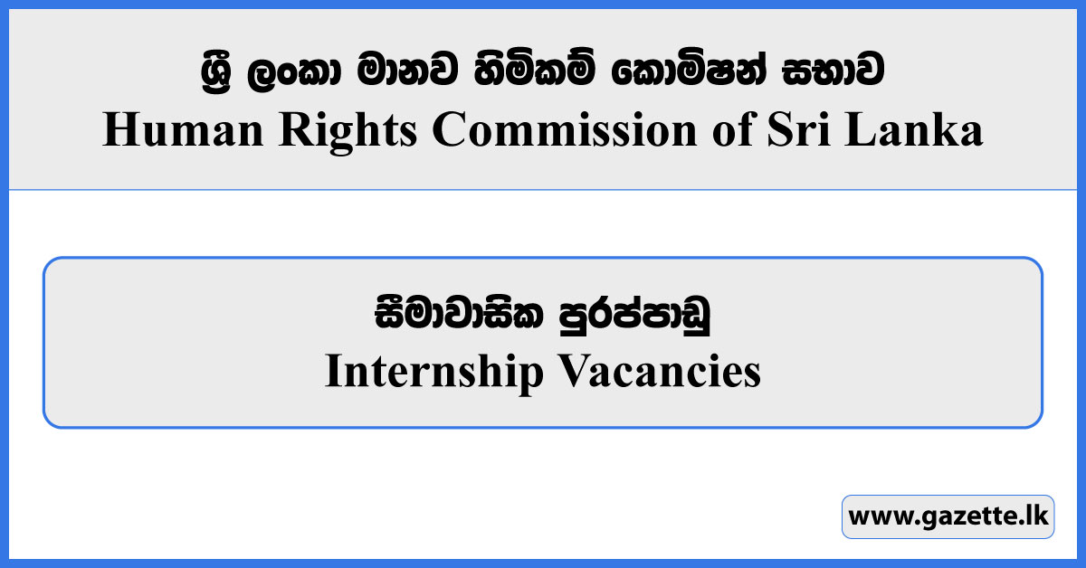 Internship - Human Rights Commission of Sri Lanka Vacancies 2024