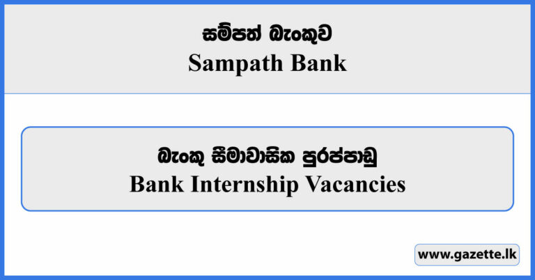 Bank Internship Vacancies Sampath Bank Vacancies 2024 Gazette Lk   Internship Sampath Bank Www.gazette.lk  768x402 