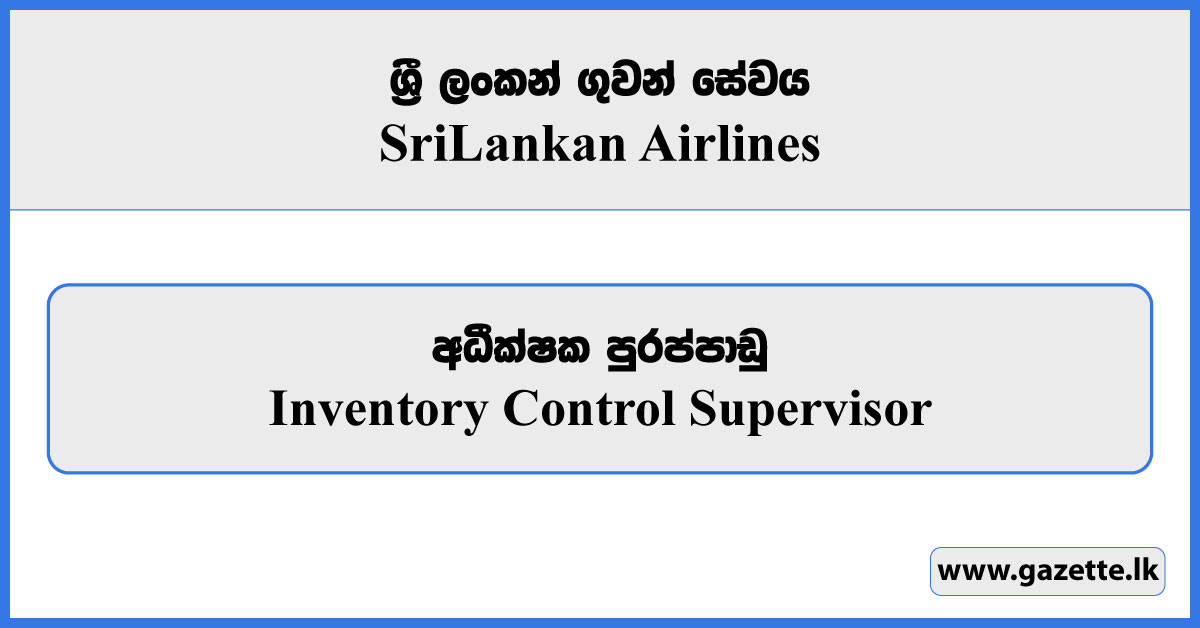 Inventory Control Supervisor - SriLankan Airlines Vacancies 2025