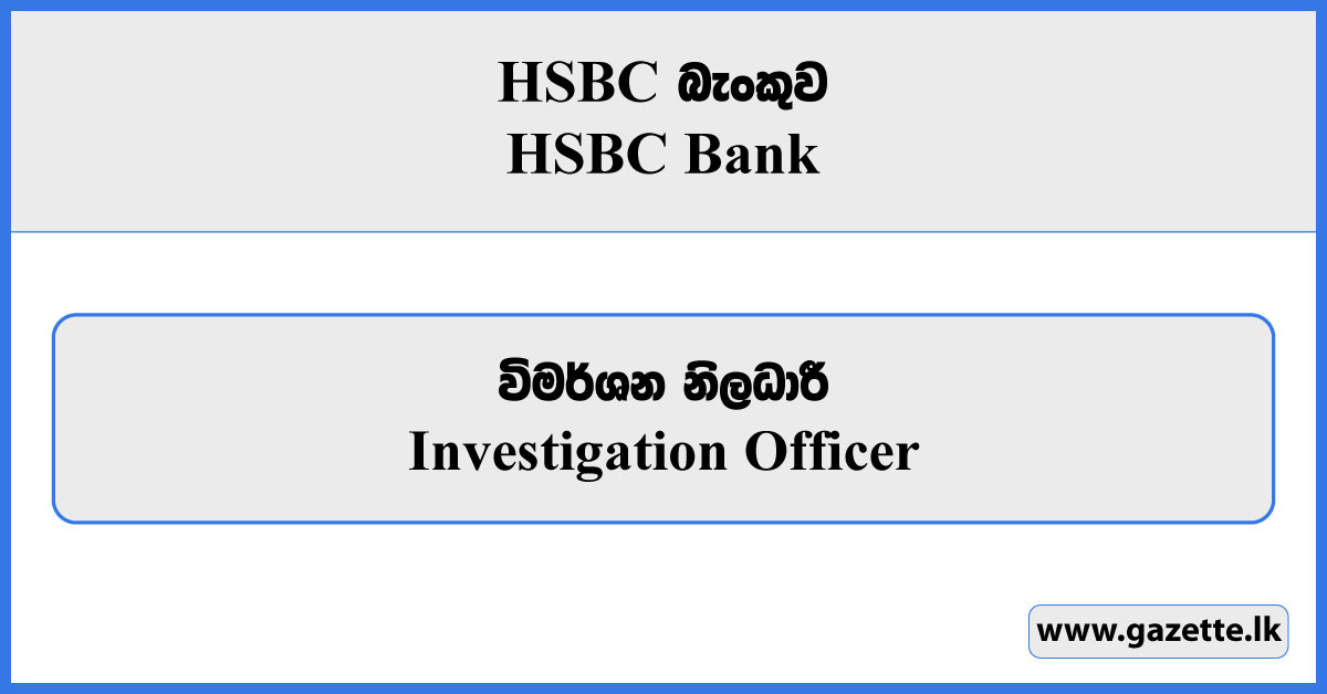 Investigator - HSBC Bank Vacancies 2025