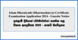 Islam Dheeniyath (Dharmacharya) Certificate Examination Application 2024 - Gazette Notice