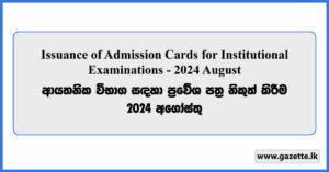 Issuance of Admission Cards for Institutional Examinations - 2024 August