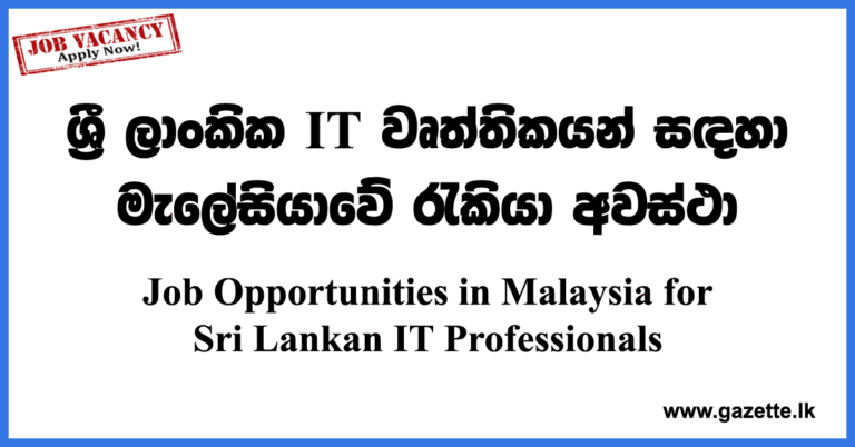 Job Opportunities In Malaysia For Sri Lankan IT Professionals Www.gazette.lk  768x402 