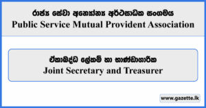 Joint Secretary, Treasurer - Public Service Mutual Provident Association Vacancies 2024
