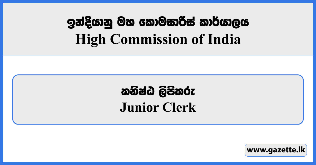 Junior Clerk - High Commission of India Vacancies 2024