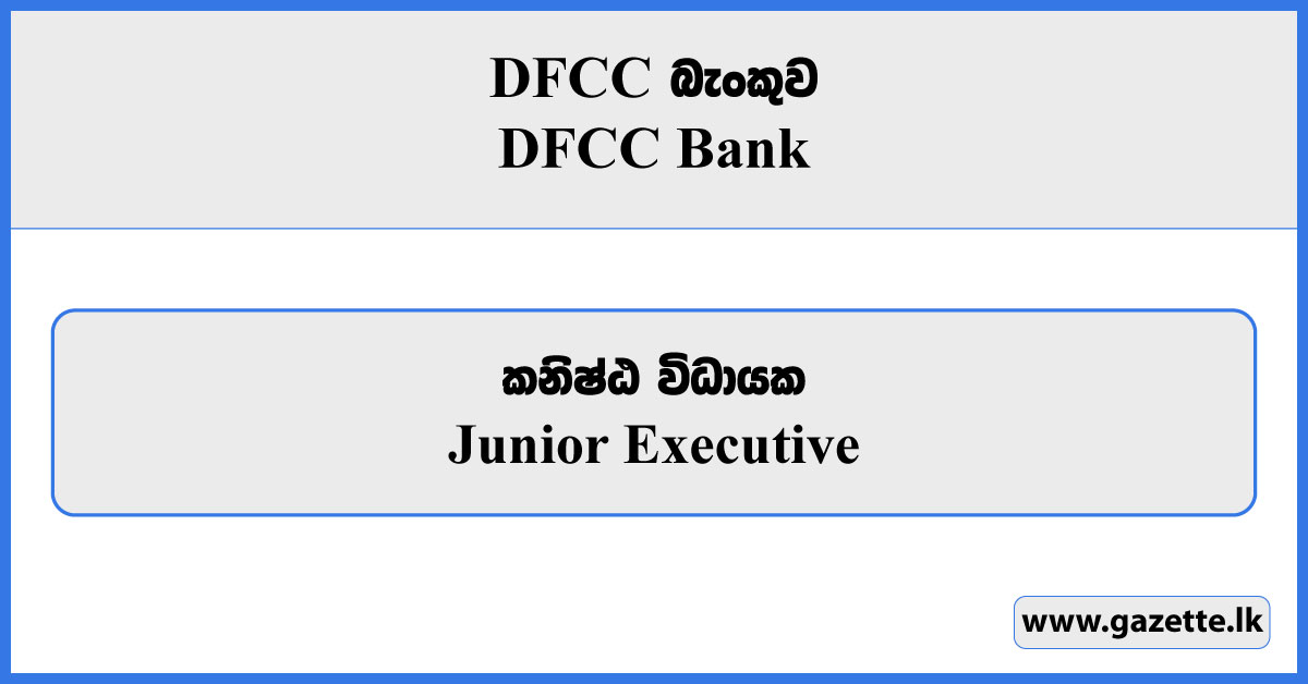 Junior Executive - DFCC Bank Vacancies 2024