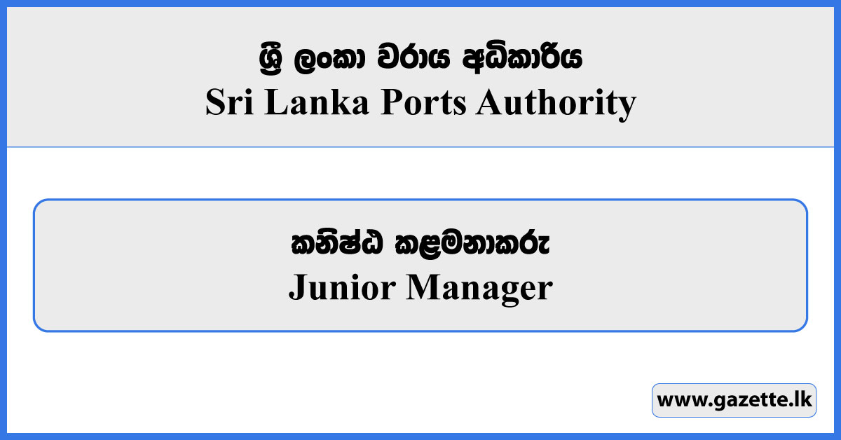 Junior Manager - Sri Lanka Ports Authority Vacancies 2024