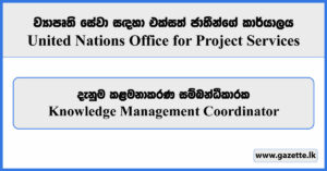 Knowledge Management Coordinator - United Nations Office for Project Services Vacancies 2024