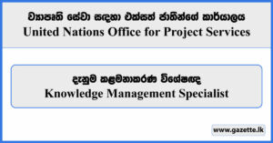 Knowledge Management Specialist - United Nations Office for Project Services Vacancies 2024