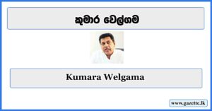 Kumara-Welgama